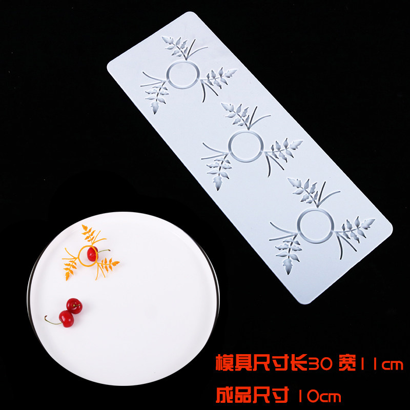 博古斯盘饰血丝络模具厨师烹饪摆盘装饰工具创意意境盘头用品磨具