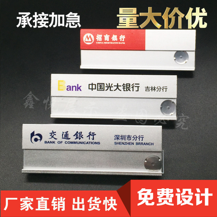 招商银行胸牌订制中国光大工号牌胸牌制做兴业银行工牌胸牌定做图片
