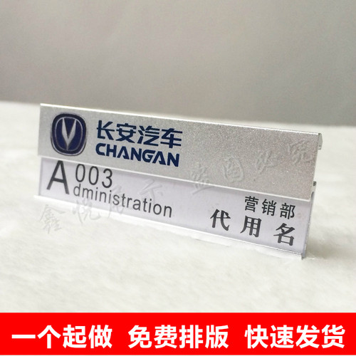 胸牌定做 长安汽车工牌定制汽车4s店员工牌制作福特奥迪胸牌工牌
