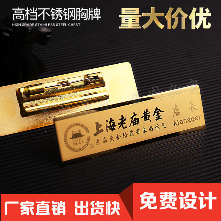 上海老庙胸牌老凤祥银楼工号牌