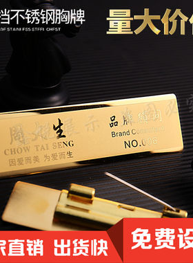 高档胸牌定做厂家直销包邮