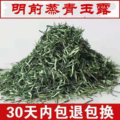 恩施富硒茶蒸青高山绿茶清香热卖