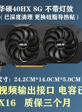 华硕40HX8G吃鸡飞牛NAS游戏显卡