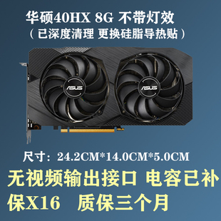 华硕40HX 8G补电容保X16媲美2060 2060S吃鸡三角洲飞牛NAS显卡