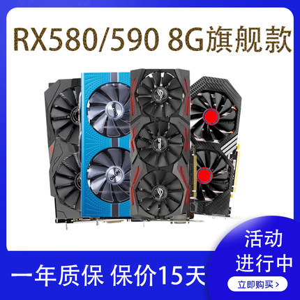 蓝宝石RX590 8G GME超白金极光版拆机台式显卡有580 5600XT 5700