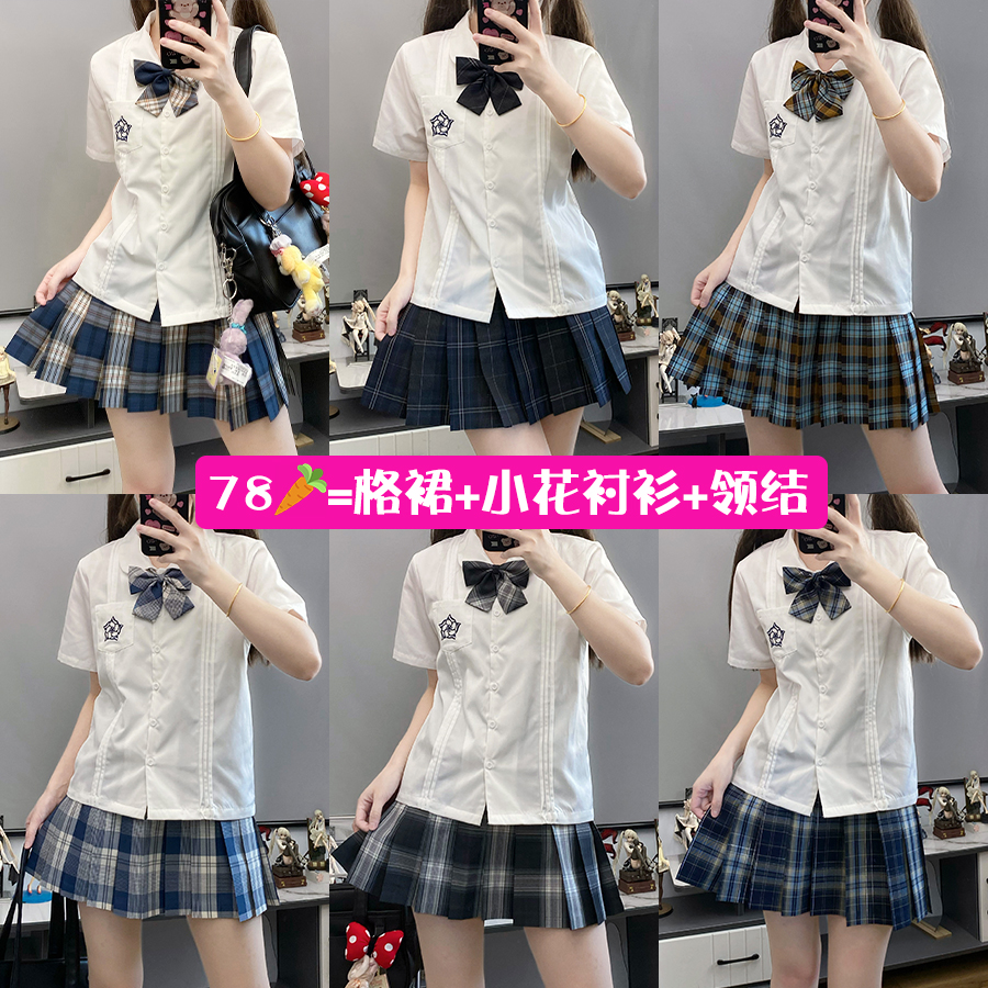 北璃酱jk制服套小花短袖衬衫