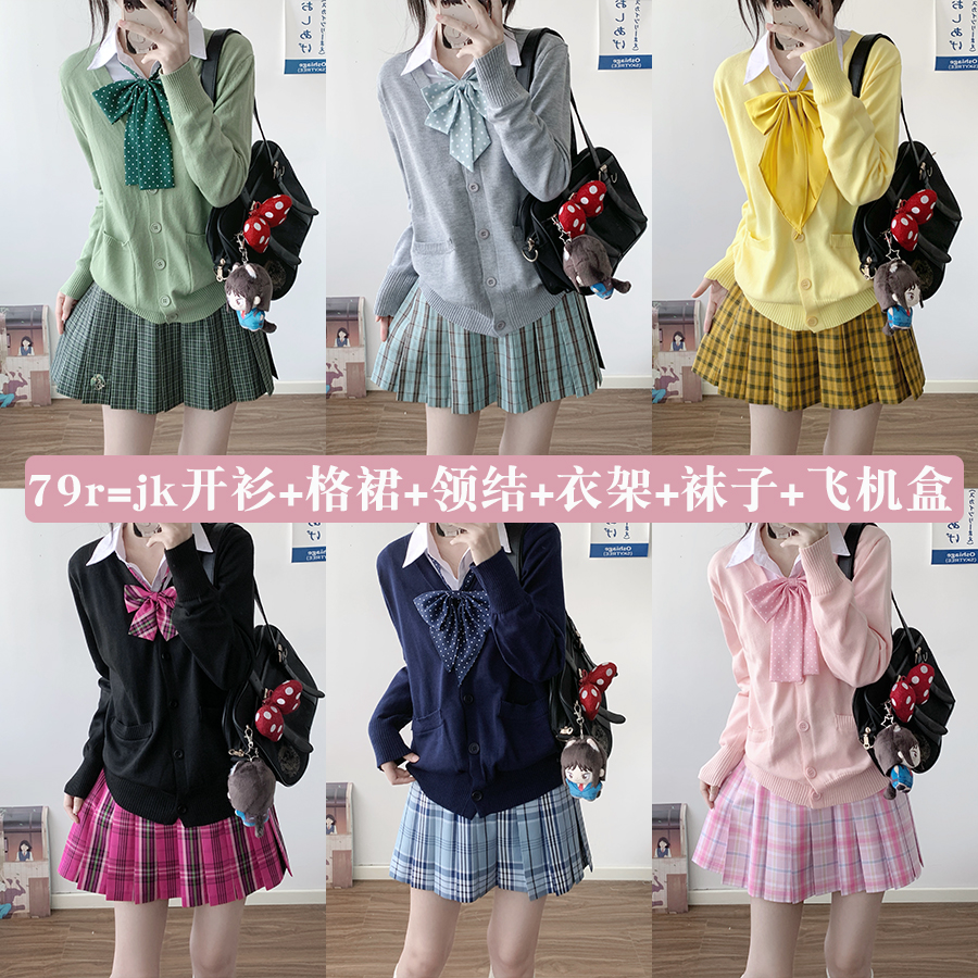 日系jk制服秋冬长袖开衫套装
