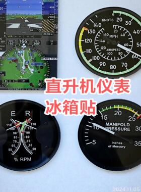 冰箱贴直升飞机R44飞机模型礼品