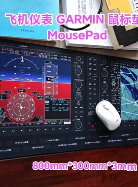 GAMIN佳明 西锐G1000飞机仪表鼠标垫航空礼品教学飞行手册