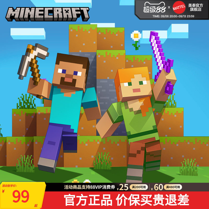 美泰我的世界魔法剑玩具模型手办图片