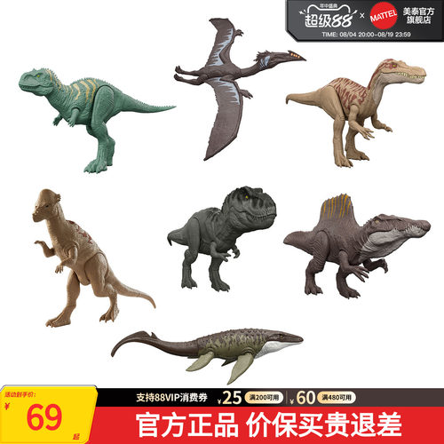 侏罗纪世界恐龙中号静态模型玩具
