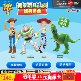 【新品】玩具总动员经典角色系列胡迪巴斯光年玩偶手办模型玩具