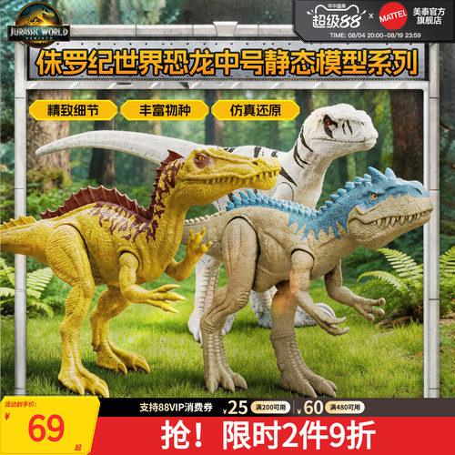 美泰中号静态模型系列