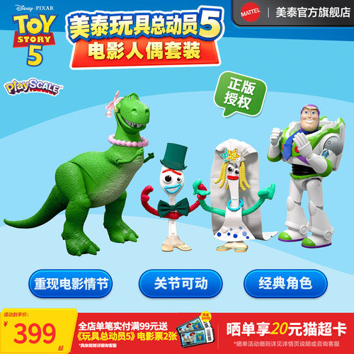 玩具总动员5电影人偶套装手办