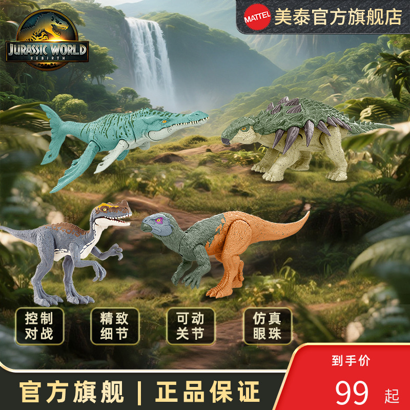 美泰侏罗纪世界4狂野危险系列