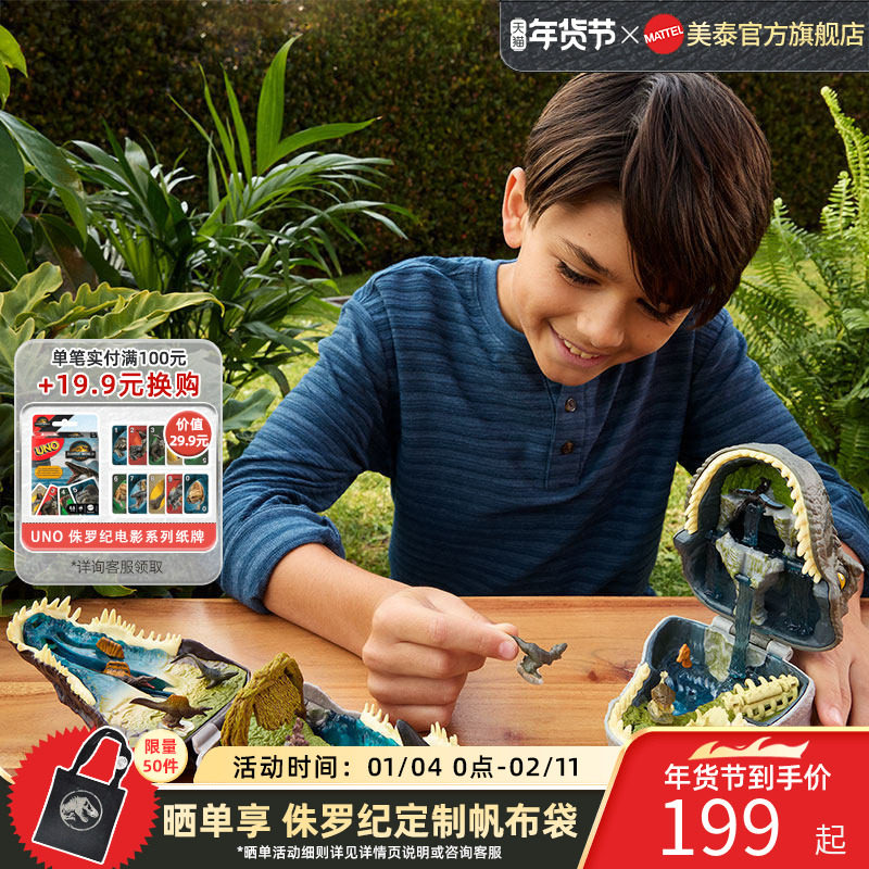【新品上市】侏罗纪世界微型探索系列恐龙玩具互动游戏模型礼物