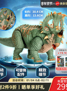 【新品上市】侏罗纪世界哈蒙德收藏系列之中国角龙恐龙玩具手办