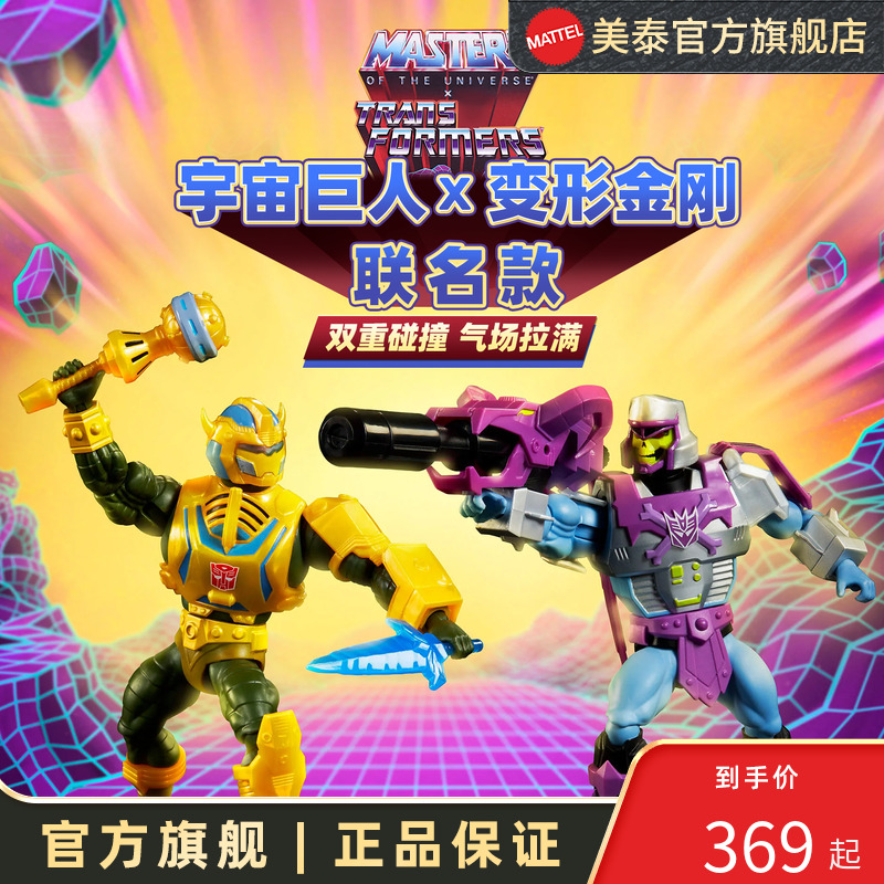 【新品】宇宙巨人 X 变形金刚联名款正品套装收藏手办男孩玩具