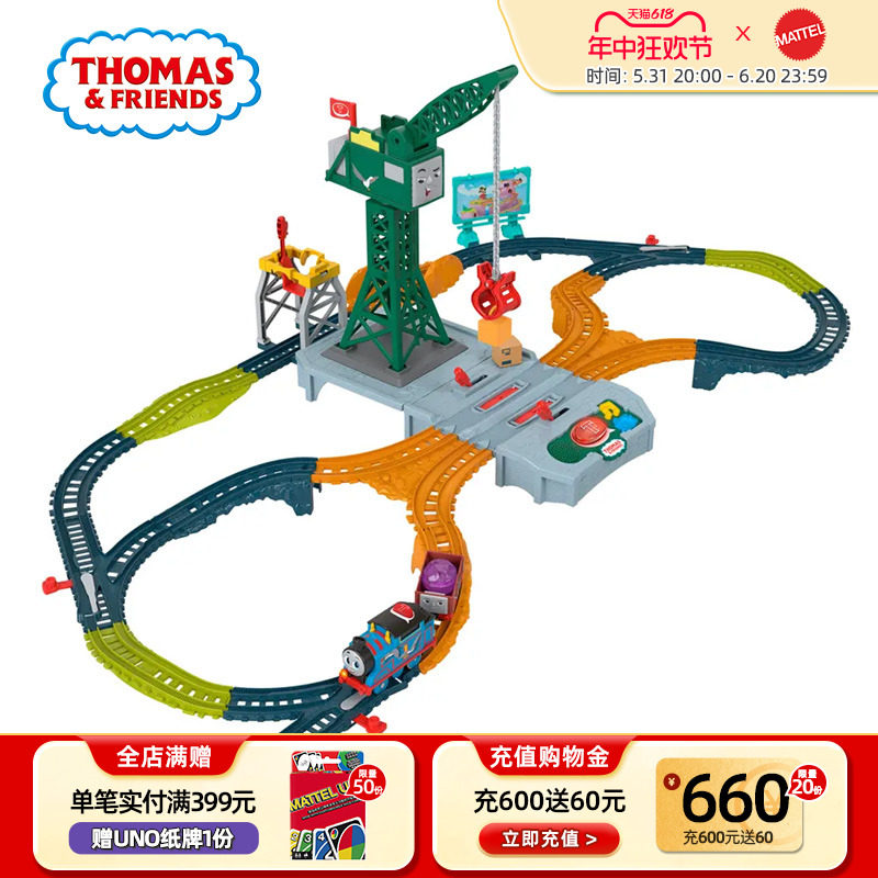 托马斯轨道大师系列会说话的克兰奇音乐互动轨道套装男孩送礼玩具