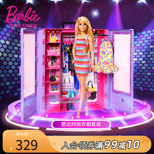 儿童女孩收纳过家家玩具公主多套换装 衣橱套装 芭比娃娃Barbie时尚