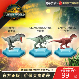美泰侏罗纪世界恐龙声效中号静态模型侏罗纪世界电影同款玩具手办