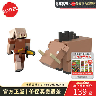 【新款到货】美泰我的世界周边角色收集两件装Alex模型玩具手办