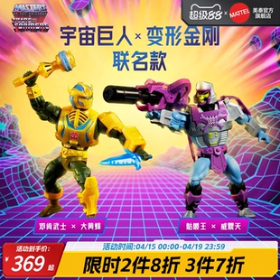 宇宙巨人 X 变形金刚联名款收藏手办模型希曼骷髅王男孩玩具模型