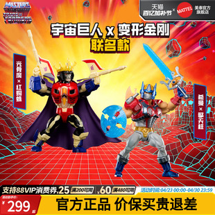 【新品上市】宇宙巨人 X 变形金刚联名款手办希曼骷髅王收藏玩具