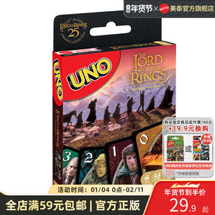 【新品上市】UNO指环王系列纸牌优诺卡牌多人桌游聚会游戏扑克牌
