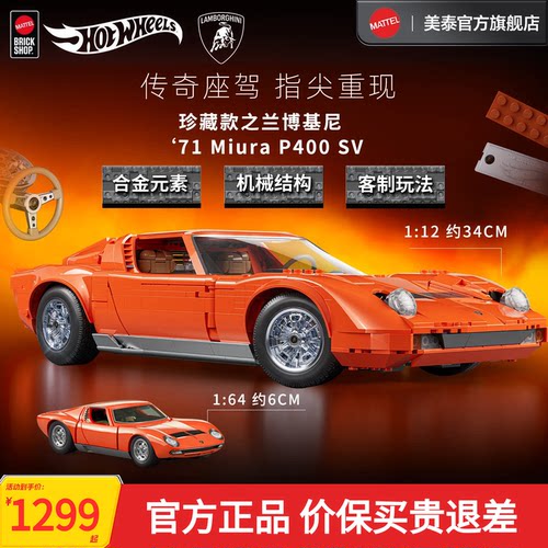 MATTELBRICKSHOP拼搭车模玩具