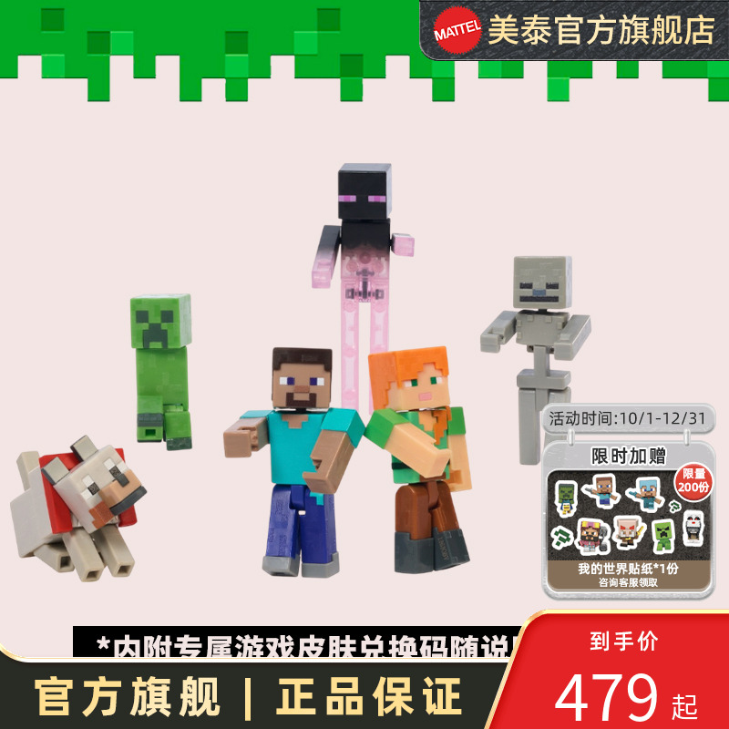 我的世界苦力怕角色收集套装手办