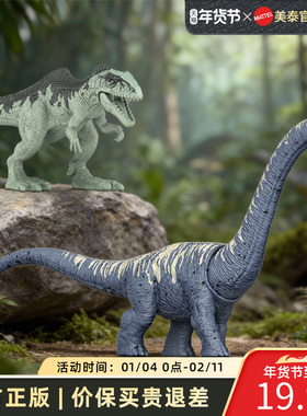 美泰侏罗纪世界迷你恐龙收集盲盒男孩玩具手办摆件霸王龙腕龙剑龙