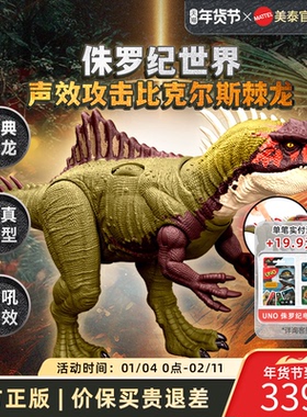 美泰侏罗纪世界狂暴怒吼异特龙声效互动大型恐龙玩具礼物仿真模型