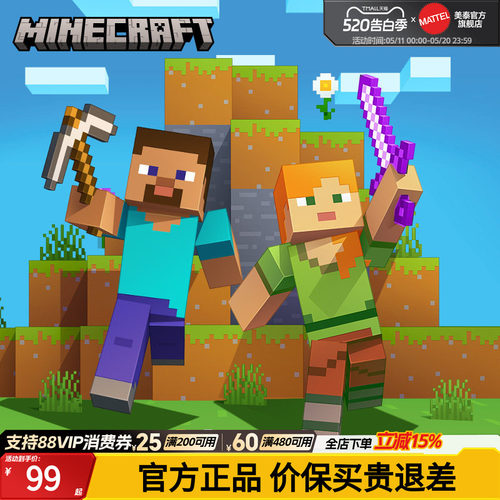 美泰我的世界魔法剑玩具模型手办