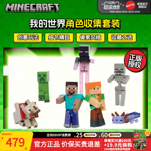 我的世界苦力怕角色收集套装手办