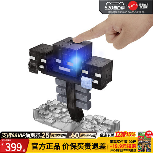 我的世界角色收集之凋零手办模型
