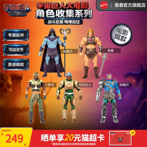 宇宙巨人大电影角色收集系列