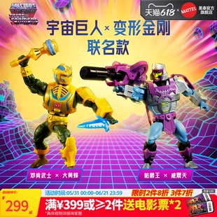 宇宙巨人 X 变形金刚联名款收藏手办模型希曼骷髅王男孩玩具模型