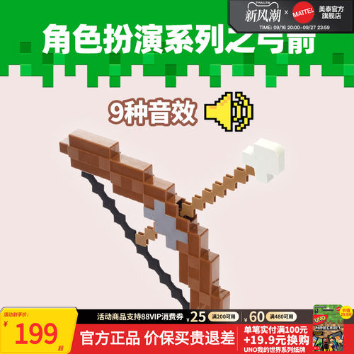 我的世界角色扮演系列之弓箭