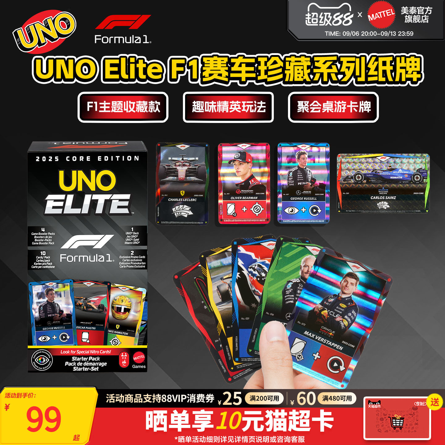 UNOEliteF1赛车珍藏系列纸牌图片