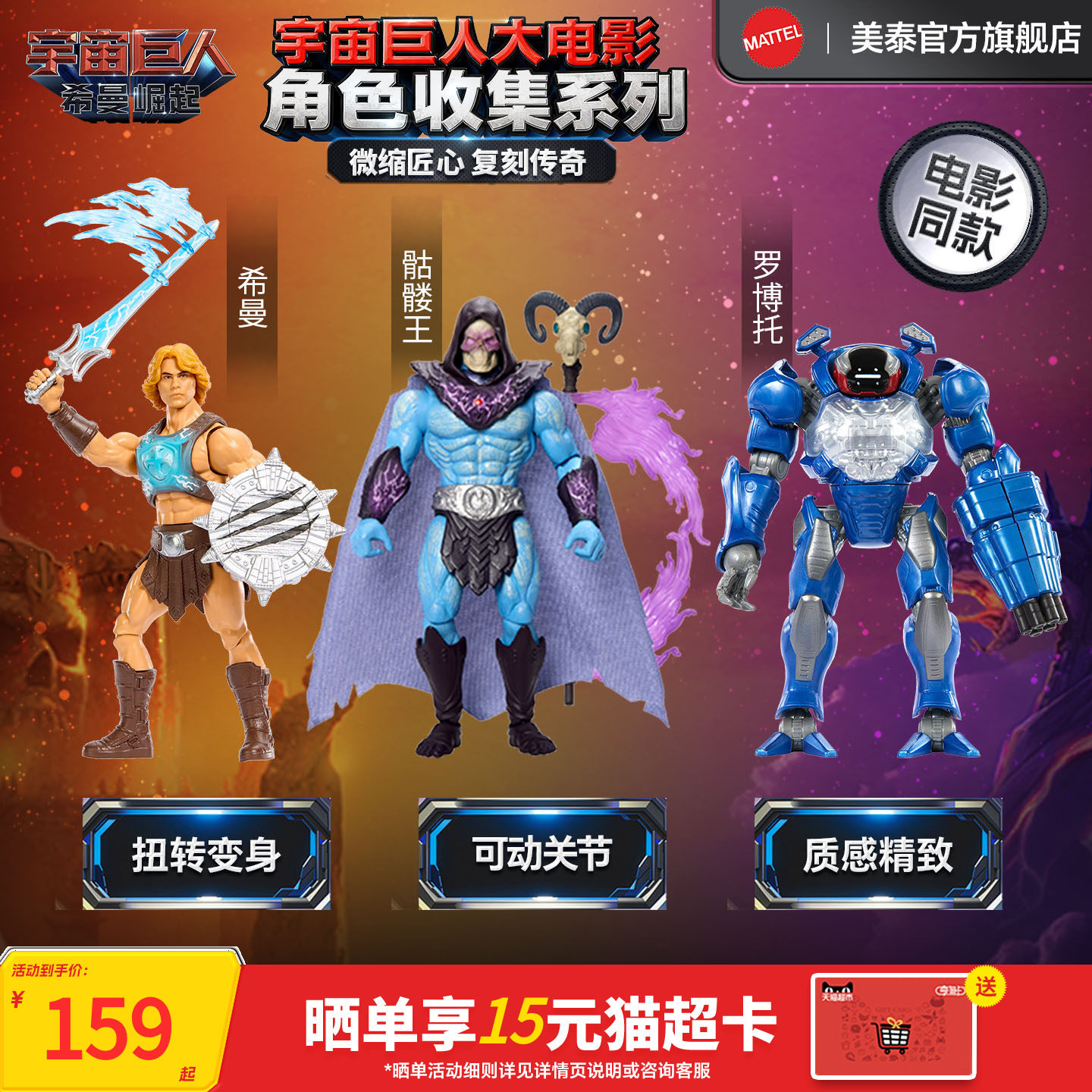 【新品】美泰宇宙巨人希曼崛起电影同款骷髅王手办模型玩具摆件 - 实物图