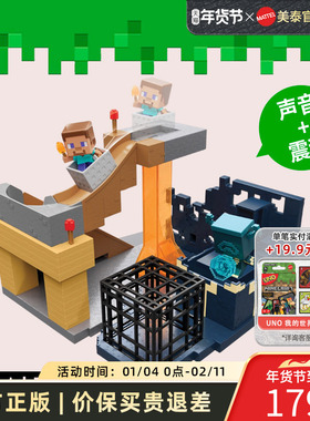 我的世界周边坚守者角色扮演套装儿童玩具互动模型手办新年礼物