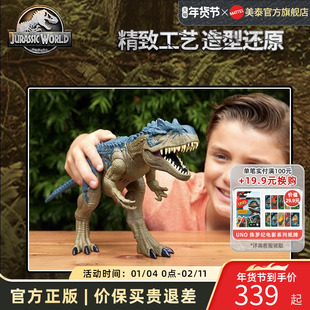 美泰侏罗纪世界狂暴怒吼异特龙声效恐龙互动玩具男孩礼物手办收藏