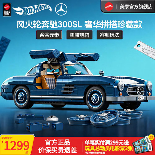 MATTELBRICKSHOP拼搭车模玩具