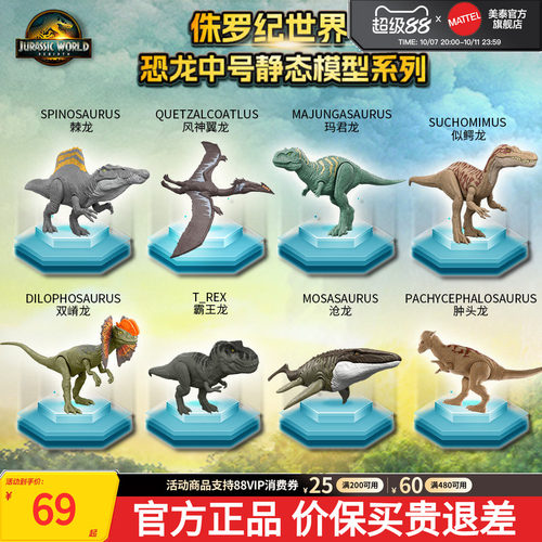 侏罗纪世界恐龙中号静态模型玩具