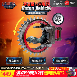 【新品】美泰宇宙巨人希曼崛起电影同款Roton Vehicle手办玩具男