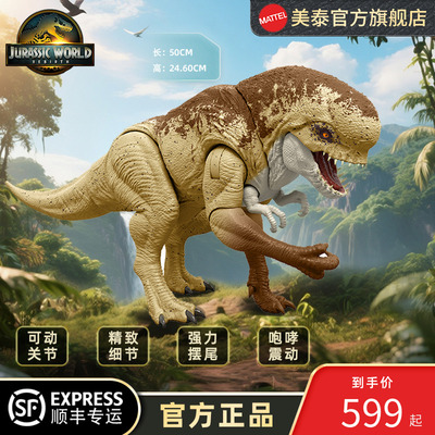 美泰侏罗纪世界畸变霸王龙模型