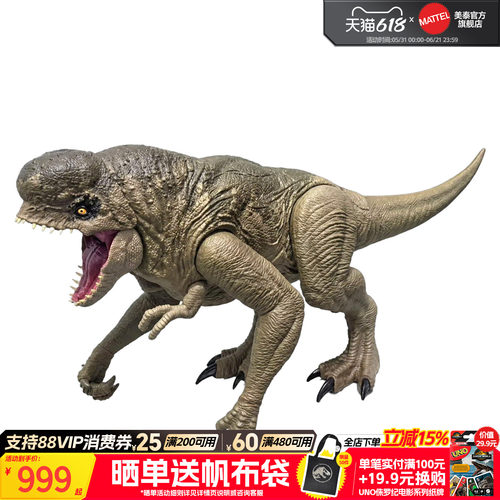 侏罗纪世界大电影之巨型畸王龙
