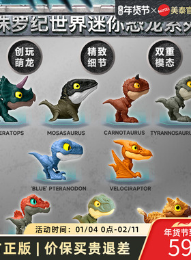美泰侏罗纪世界电影主题手办迷你恐龙系列互动玩具恐龙面具