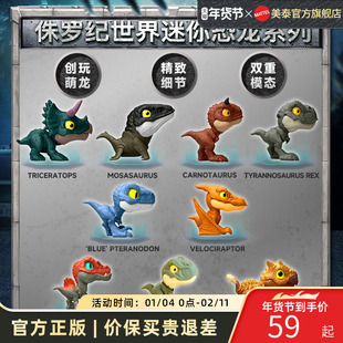 美泰侏罗纪世界电影主题手办迷你恐龙系列互动玩具恐龙面具